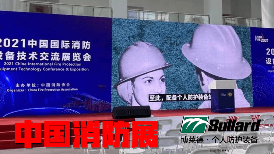 Bullard at China Fire Show